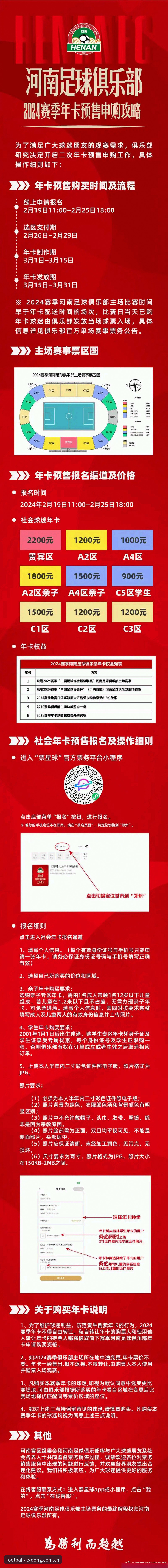 乐动体育足球快讯V3注册怎么下载 足球赛事突发状况的正确追踪方式——乐动平台观赛体验指南