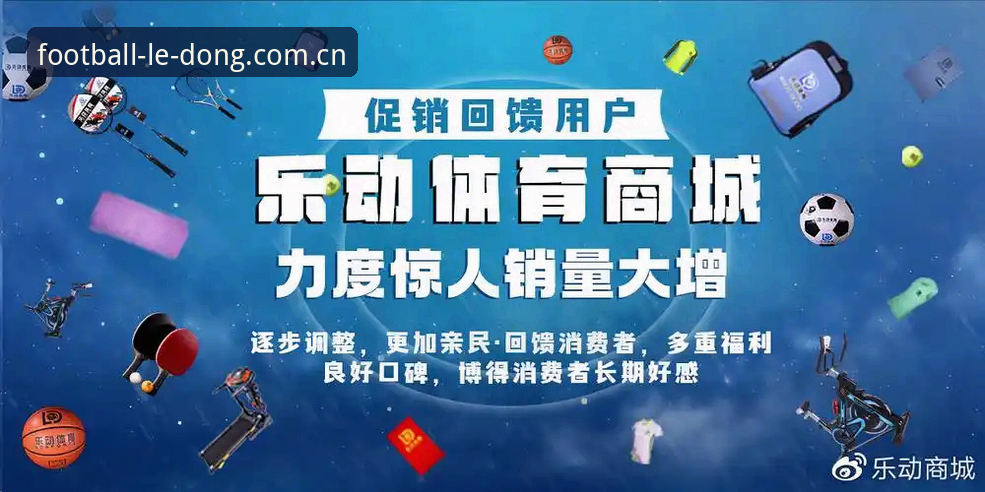 乐动体育足球快讯CN入口 乐动足球快讯CN入口使用指南:从查比分到盯盘口的完整攻略